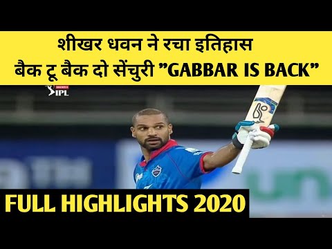 Shikhar Dhawan century ipl 2020 Full Highlights | DC vs KXIP Match | shikhar hundred runs | records