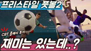 Freestyle Football 2 CBT Review