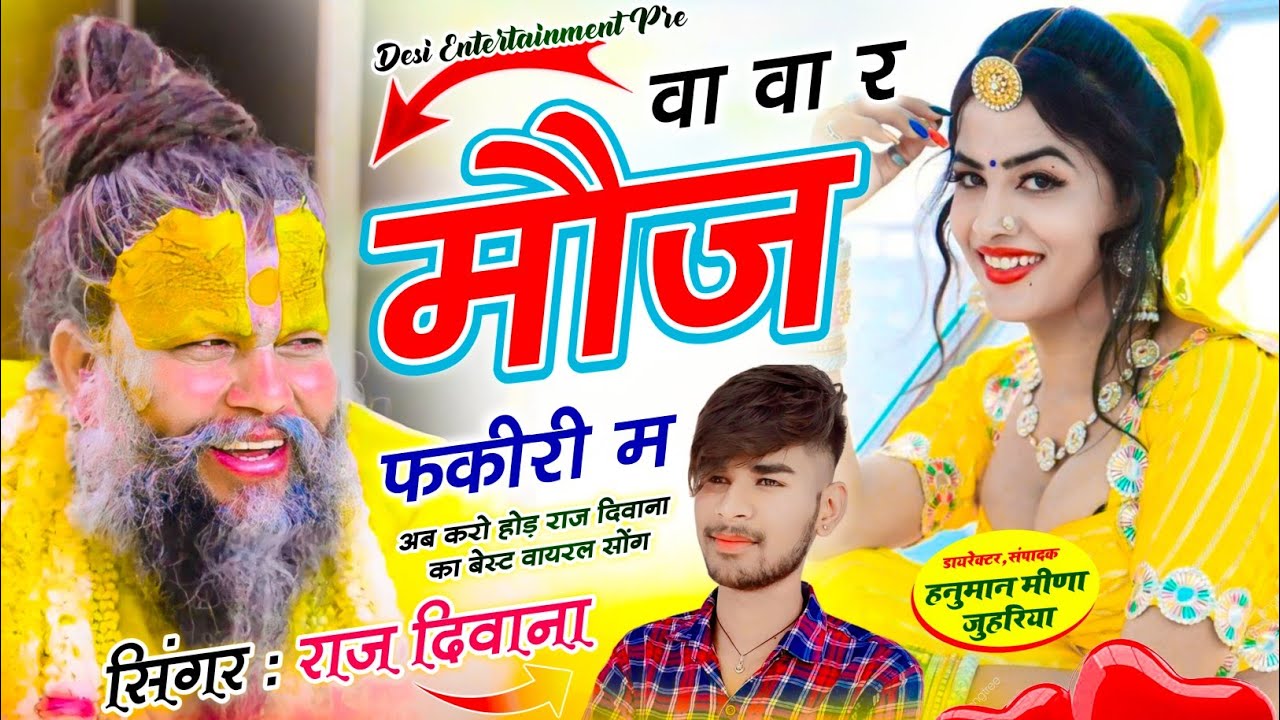 Va va r moj fakiri m | क्या पड़ा धन दौलत म वा र मौज फकीरी में | kya pda dhan dolt me va va r moj..