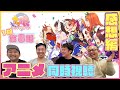 【感想戦#8】ウマおじさんが超難問モブウマ娘クイズに挑戦『ウマ娘1期8話』