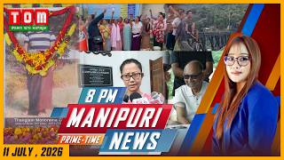 LIVE | TOM TV 8:00 PM MANIPURI NEWS, || 11 JULY 2026