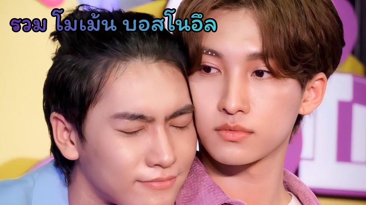 [รวมโมเม้น] บอสโนอึล EP.1 |ใน TikTok แบบน่ารักๆเกือบทั้งหมด 💜❤️ #บอสโนอึล #bossnoeul