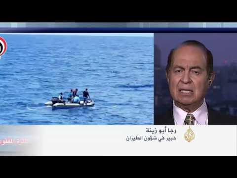 استخراج معلومات من مسجل الطائرة المصرية
