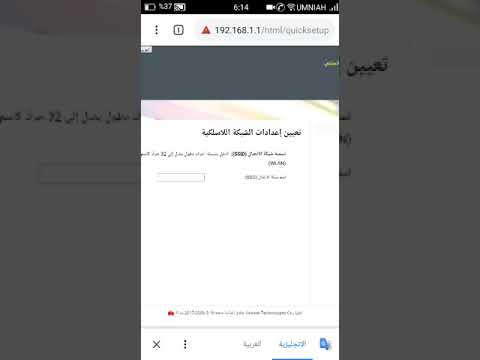 تغير كلمة المرور الواي فاي راوتر أمنية