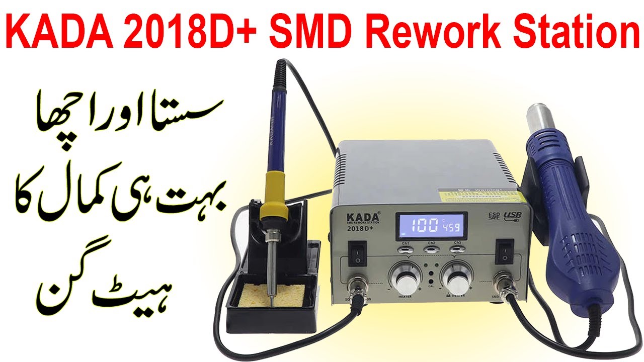 How to use SMD Rework Station Heat Gun Hot air Blower Kada Heat Gun