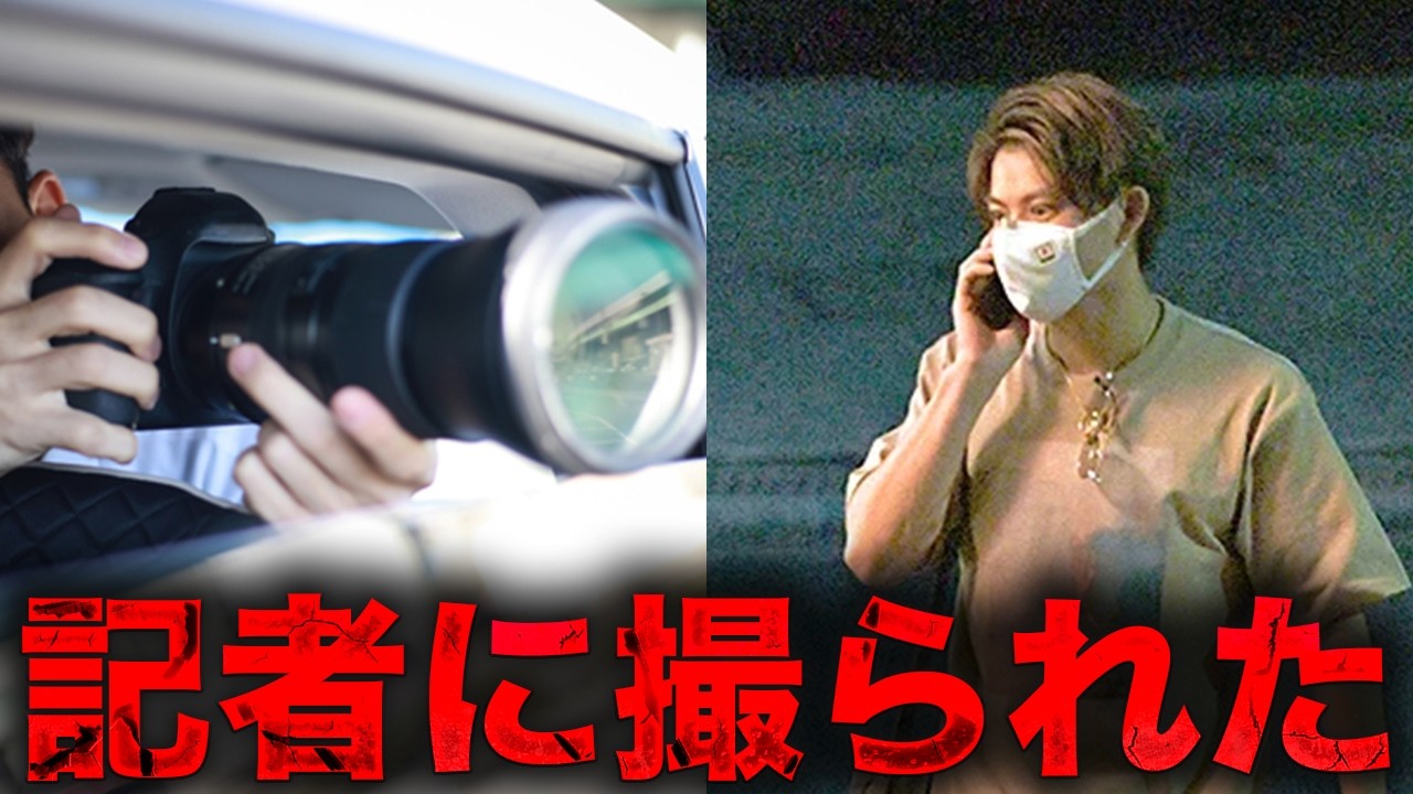 長年追った記者が暴露「まさかNumber_iの平野紫耀さんが」