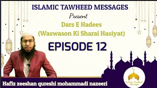 Dars E Hadees || Hafiz Zeeshan Qureshi Mohammadi Nazeeri Hafizahullah || Episode 12