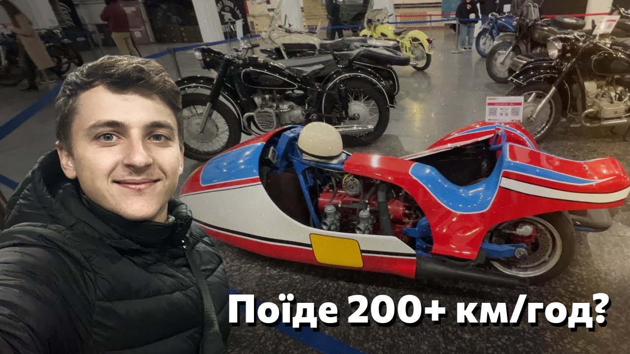 Мотоцикли КМЗ, що не вийшли в серію | Унікальні “Дніпро”, які могли змінити історію