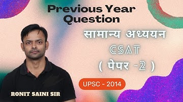 🔴CSAT Reading Comprehension Tricks | BY Ronit Saini Sir | UPSC CSE 2014 PYQ | PYQ -4