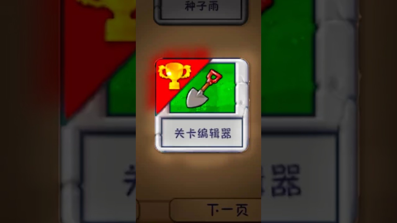 КАК СОЗДАТЬ СВОЙ УРОВЕНЬ В PVZ FUSION MOD?  