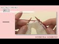 裏目【棒針編み】| 初心者におすすめ
