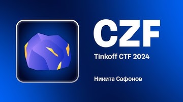 Разбор таска CZF с Tinkoff CTF