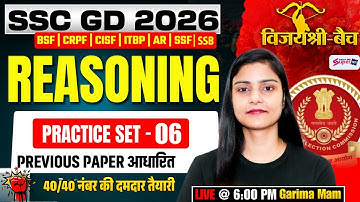 SSC GD Reasoning Practice Set | SSC GD Previous Year Questions | SSC GD 2026 | by Garima Ma