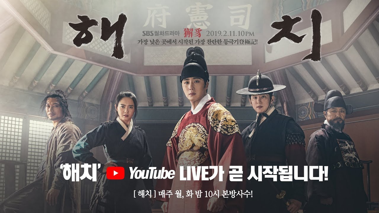 [해치] 해치 제작발표회 생중계 / 'Haechi' Production Presentation Live