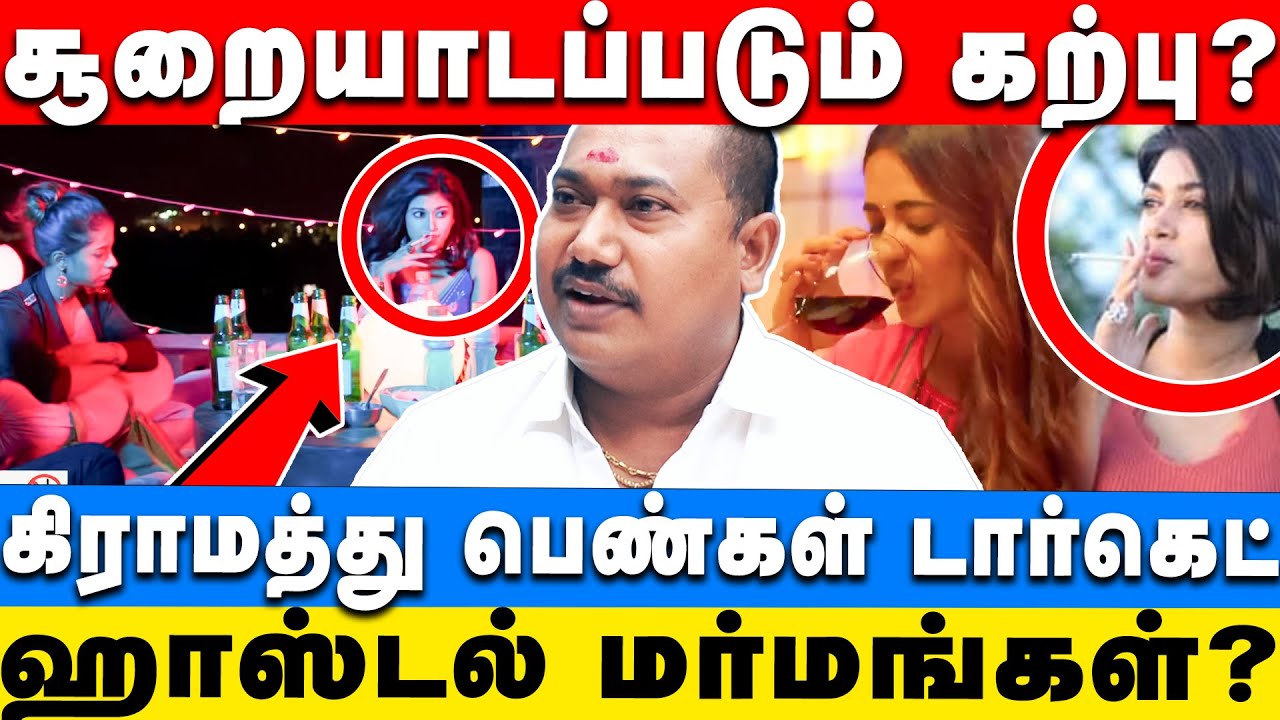 " அவன் கூட படுக்குறியா.." காதலனே மிரட்டுவான்..Girls Hostel தான் காரணம்..? | Advocate Tamil Vendhan