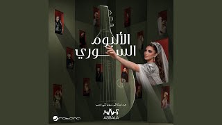 Wallah L Aaby El Jarrah