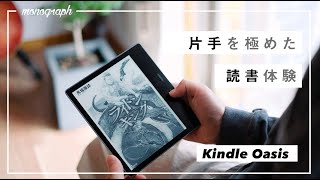 防水で軽くてこの質感。マンガを読むためのベストデバイス見つけた。