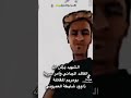 القايد الميداني وامر سرية بومريم الشهيد ذاوود شايطه العمروني القايد الميداني وامر سرية بومريم الشهيد ذاوود شايطه العمروني