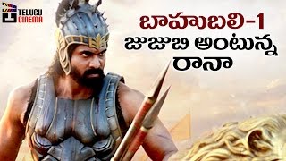 BAAHUBALI 2 is Bigger Than BAAHUBALI 1 says Rana Daggubati | Prabhas | SS Rajamouli | Telugu Cinema