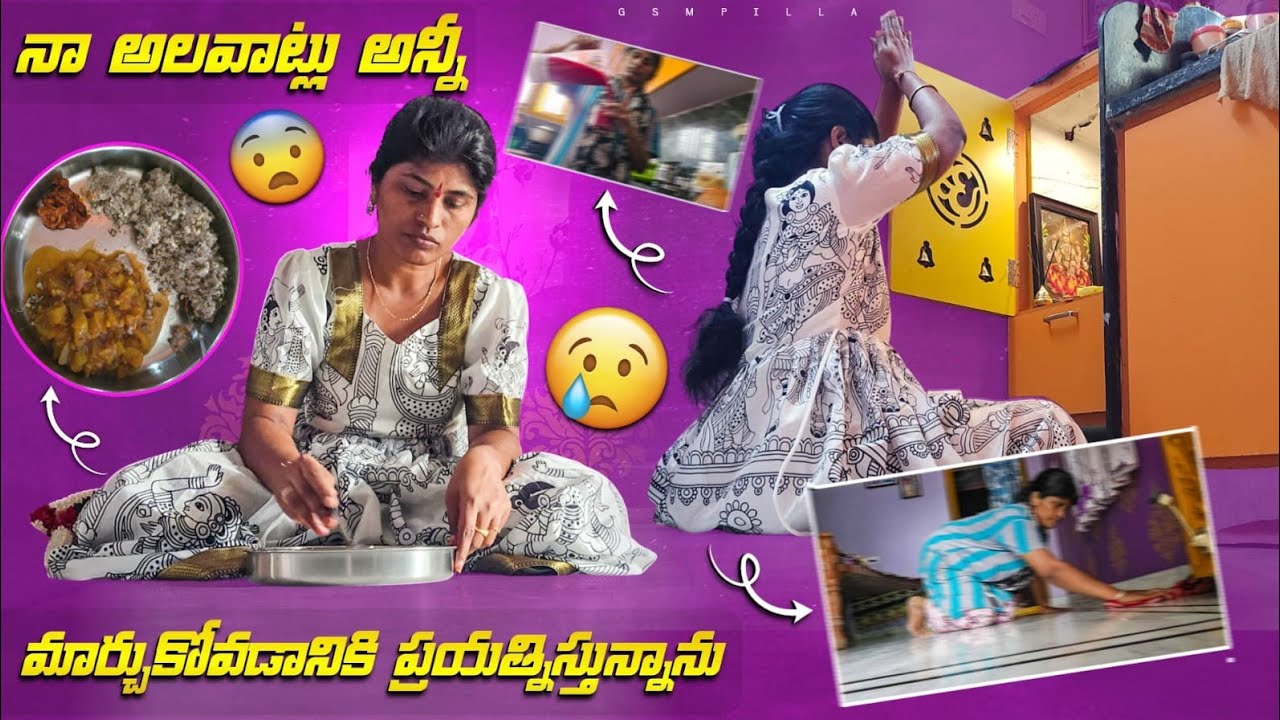 అలవాట్లు anni మార్చుకుంటే చాలు, healthy tips, kittamma good girl ipothundi😁