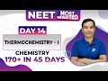 Day 14 | Thermochemistry – I | Anurag sir  | NEET Most Wanted 2021