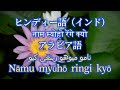 Music 宇宙の法則「一生成仏抄」 (1 12 26)#日蓮大聖人御書