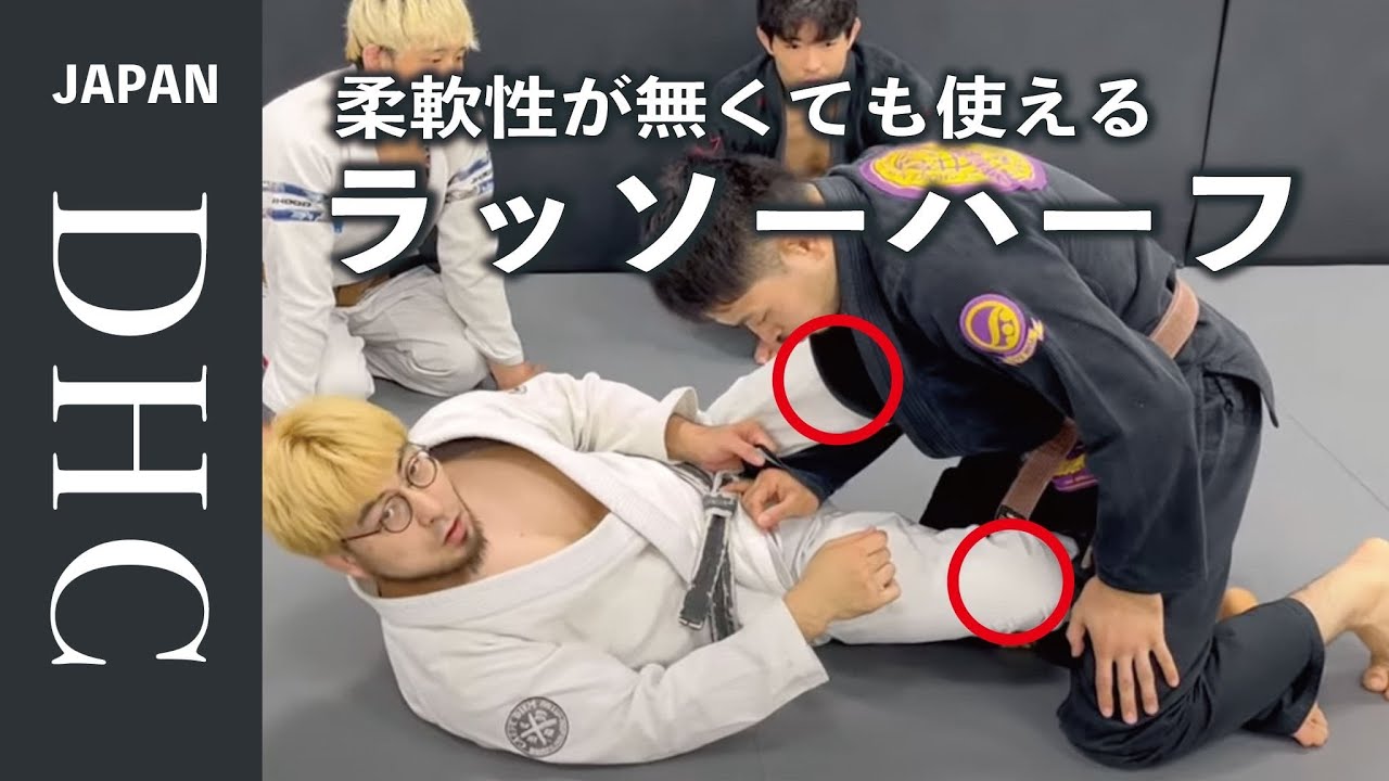 柔軟性が無くても使えるラッソーガードを解説した！