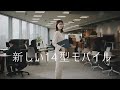 【14型液晶に軽さと薄さを】 dynabook RJ74