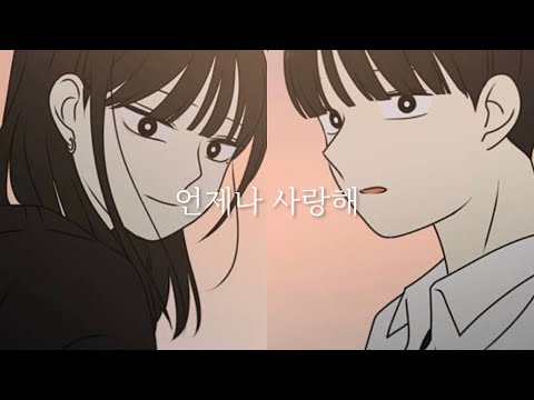 케이시- 언제나 사랑해 연애혁명 매드무비