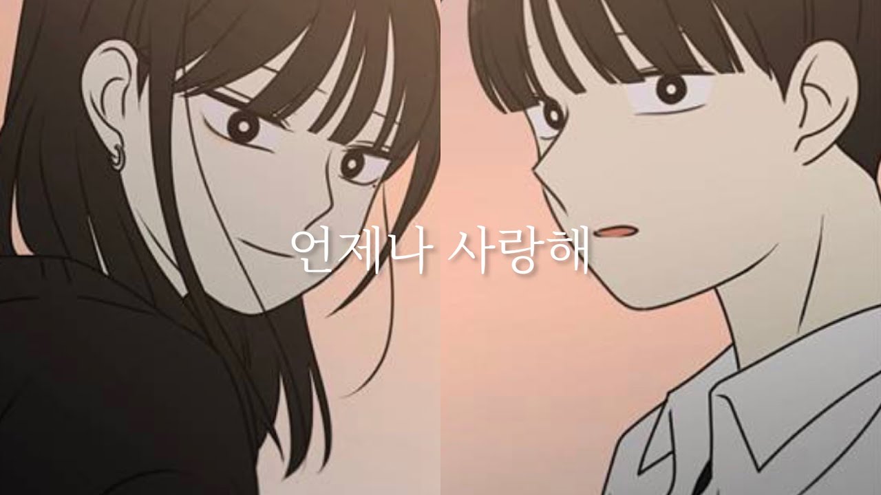 케이시- 언제나 사랑해 연애혁명 매드무비