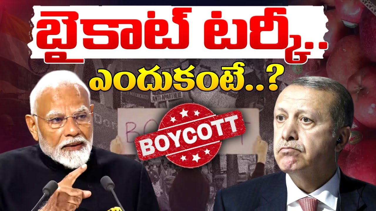 బైకాట్ టర్కీ ..|| Bycott Turkey In India || Ban Turkey || PM Modi || iDream News