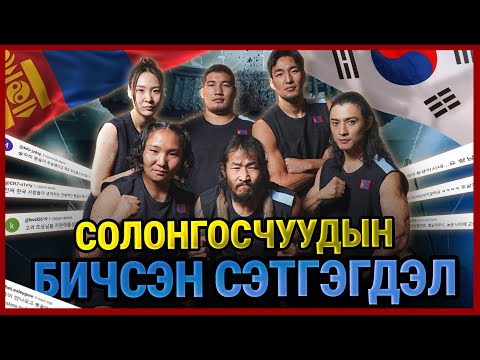 Physical Asia МОНГОЛ ЯАААААНААААААА 😍