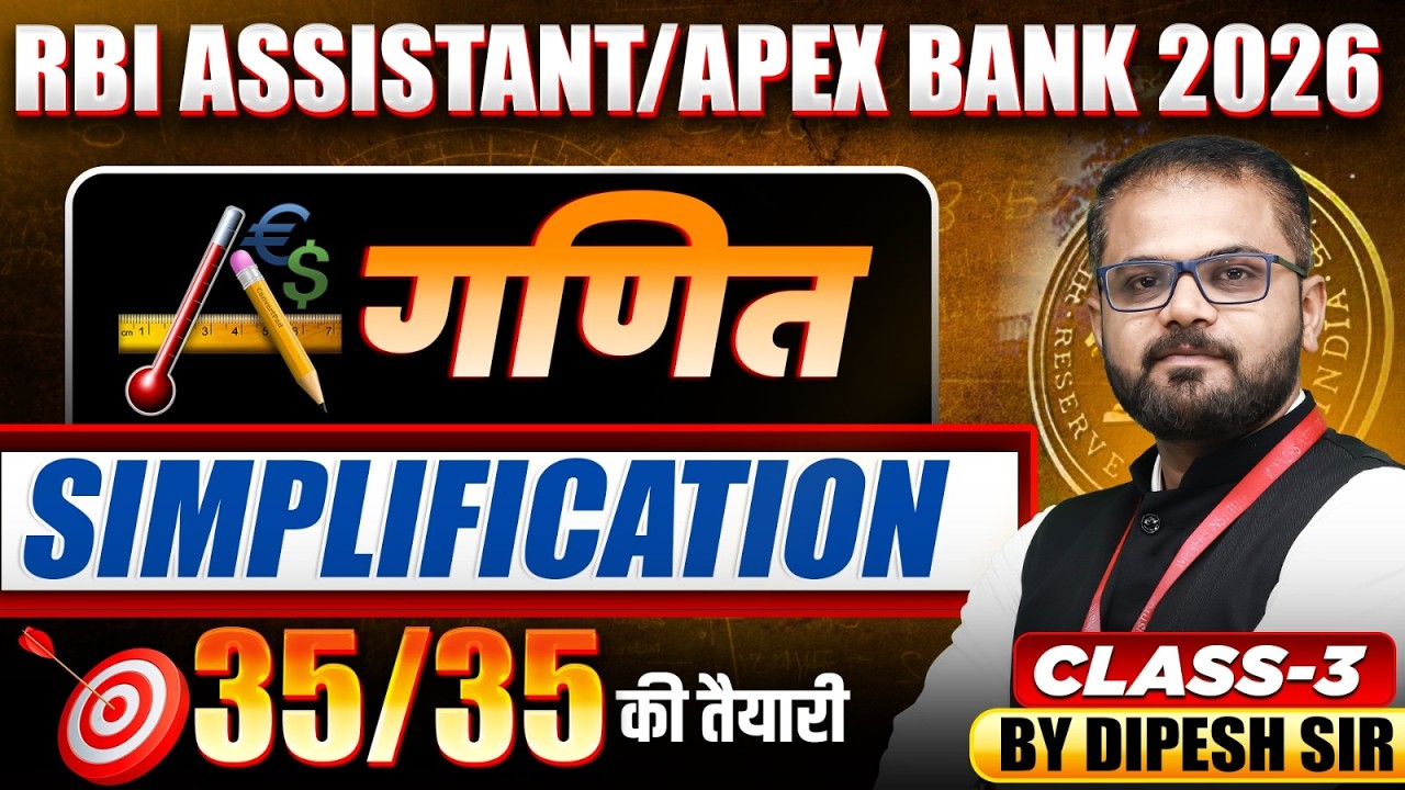RBI Assistant New Vacancy 2026 | MP Apex Bank 2026 Maths | Simplification Class 3 | By Dipesh Sir