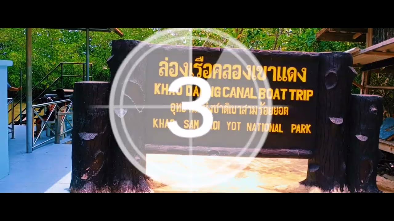 Khao Daeng Canal, Khao Sam Roi Yot, THAILAND