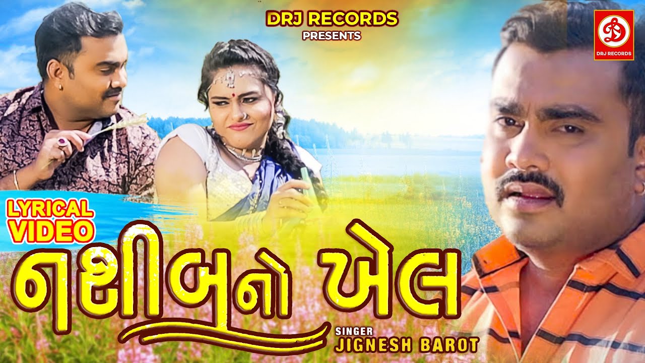 Naseeb No Khel HD    Jignesh Barot   Jyoti Sharma  Lyrical  Song 2023