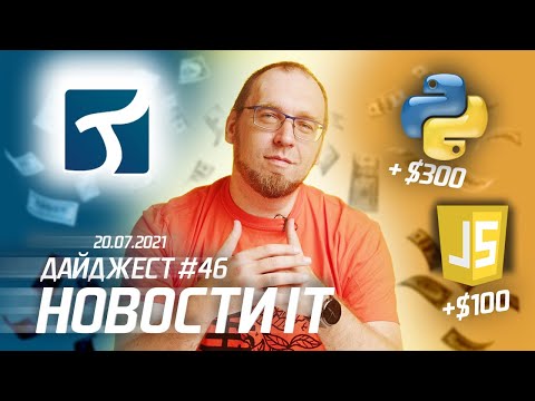 Зарплаты разработчиков все еще растут, а компилятор для ускорения Python в ДЕСЯТКИ РАЗ уже доступен!