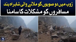 Highway connecting the two provinces in Zhob is closed - Aaj News