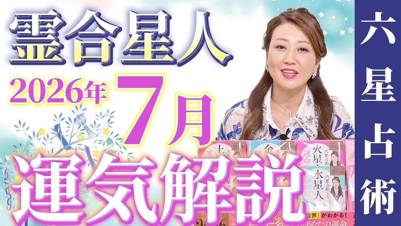 July Fortune] July Horoscopes & Quick Advice for Every Spirit