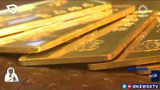أسعار الذهب ترتفع في الكويت وعيار 24 يسجل 17.35 دينارا