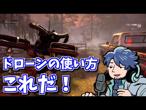 【DbD】スカルマーチャントの一番強い使い方これです【ざわ氏切り抜き】