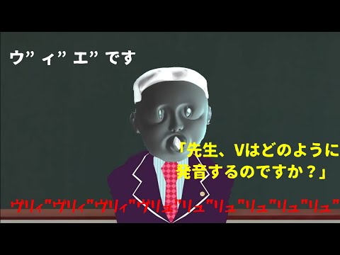 【ウ”ィ”エ”】キタノジェネラルの授業を無能ボイスが解説。
