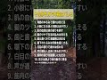 その歩き方で年齢はバレる #老後の幸せ #名言
