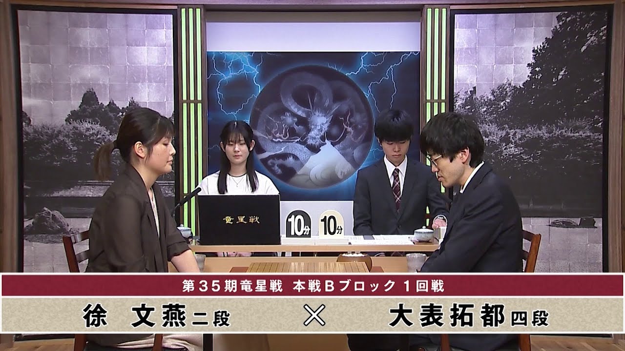 35th Ryusei Tournament, Main Tournament, Block B, Round 1: Xu