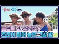 (ENG/SPA/IND) [#YouthOverFlowers] The 3 Actors' Trip to A Club in Laos lol | #Mix_Clip | #Diggle