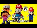 APW Movie: Mario’s twin brother