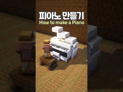 Minecraft Piano 🎹 #minecraft