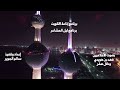 برنامج الشعر ليل المشاعر الحلقة 57