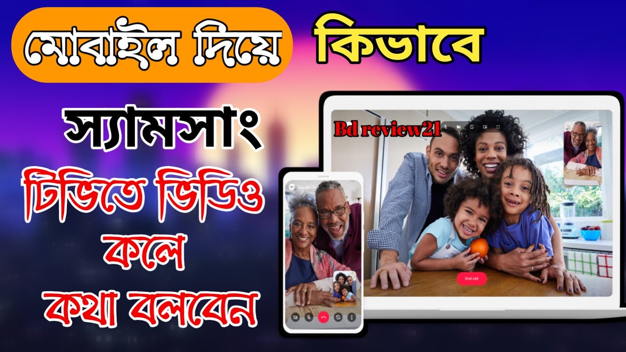 "StepbyStep Guide Video Calling on Samsung TV" Make Video calls on