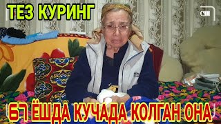 КУЧАДА ХОР БУЛГАН 67 ЁШЛИ ОНАХОН/ЖИДДИЙ ХОЛАТ (Охунов тв)