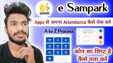 e sampark app kaise use kare | Flipkart | Ekart Attendance App | Free Employee Attendance Mobile App